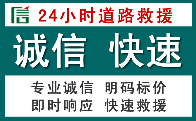 锦江区汽车救援送油