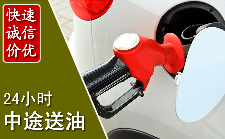 锦江区中途汽车送防冻液