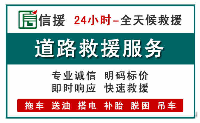 锦江区汽车送油救援 (1).jpg