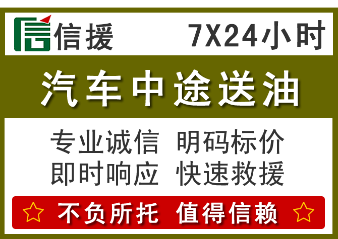 锦江区送油.png