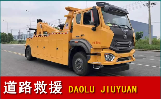 锦江区道路救援汽车送水