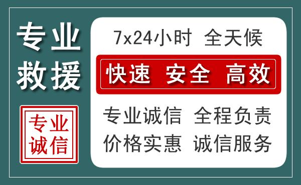 锦江区汽车救援送柴油