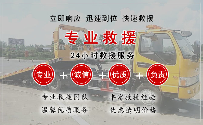  锦江区汽车中途送油救援电话
